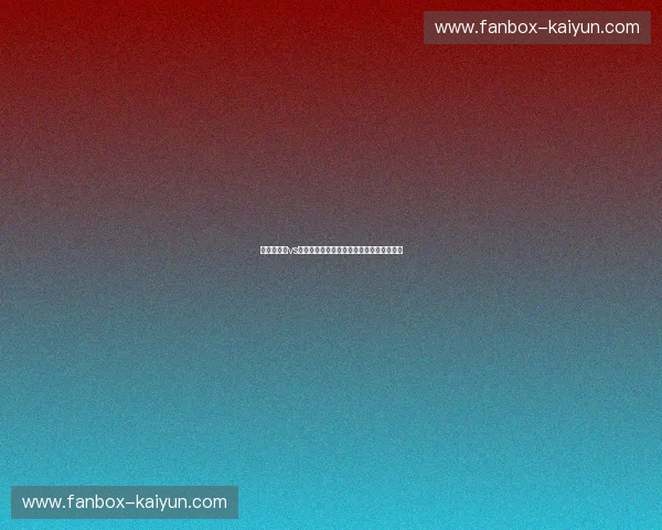 布拉德福德vs福利特：英格兰北部工业遗产的辉煌与转型