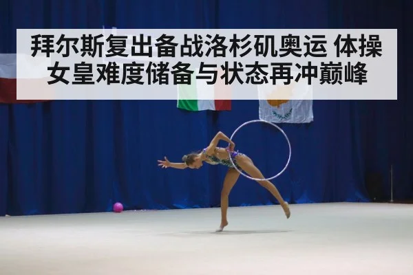gymnastics arena competition