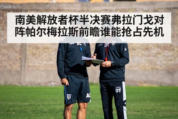 soccer tactics board coach